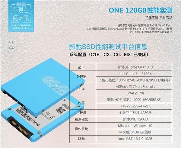 搭载东芝64层TLC：GALAXY 影驰 推出 ONE SSD 系列固态硬盘