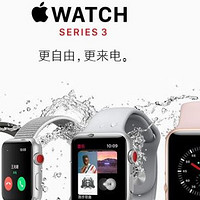 买来发现热度只有1分钟—Apple 苹果 Watch 3 蜂窝版42mm开箱