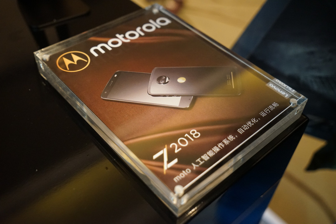 官方售价9999元：Lenovo 联想 发布 Moto Z 2018 旗舰智能手机