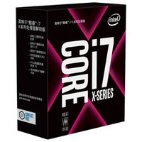 英特尔（Intel） i7 7820X 酷睿八核 盒装CPU处理器