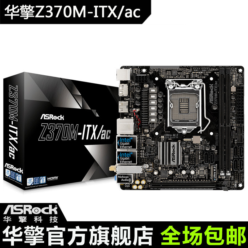 短小精悍，良心满满——8代ITX新坐骑:华擎Z370M-ITX/AC主板开箱