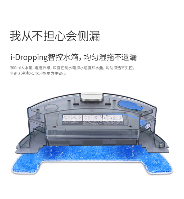 ILIFE智意  天目X660智能扫地机器人