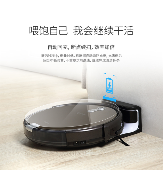ILIFE智意  天目X660智能扫地机器人