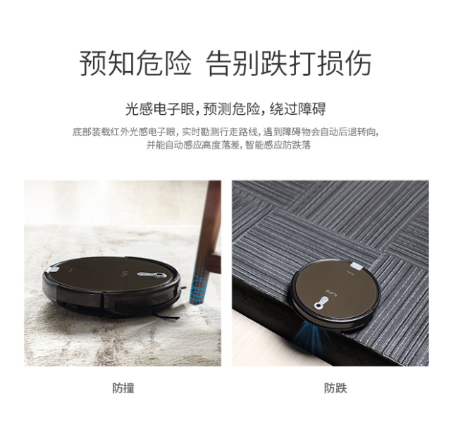 ILIFE智意  天目X660智能扫地机器人