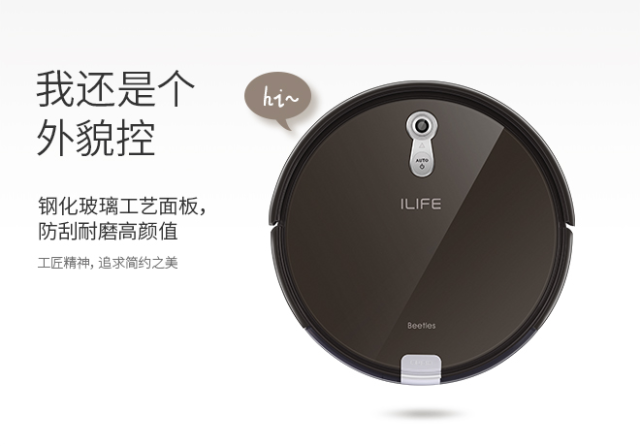 ILIFE智意  天目X660智能扫地机器人