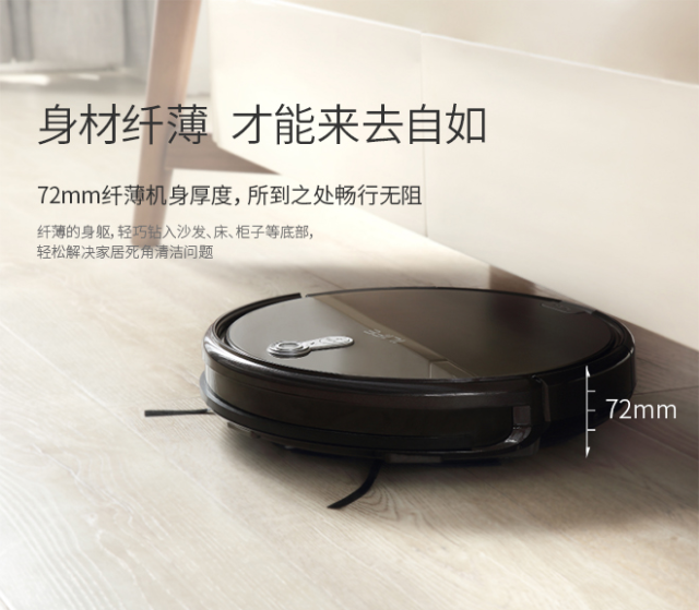ILIFE智意  天目X660智能扫地机器人