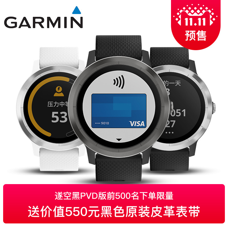 Garmin 佳明 vivoactive 3 支付运动智能腕表初体验