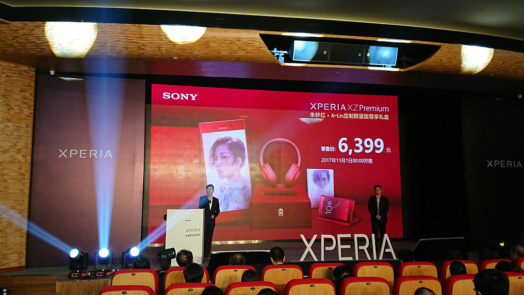 限量666套：SONY 索尼 发布 XZ Premium 朱砂红 礼盒套装版 智能手机