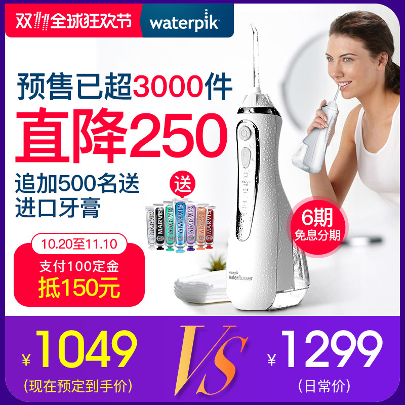 每天1分钟，爱牙必备：waterpik洁碧冲牙器wp-560ec使用体验