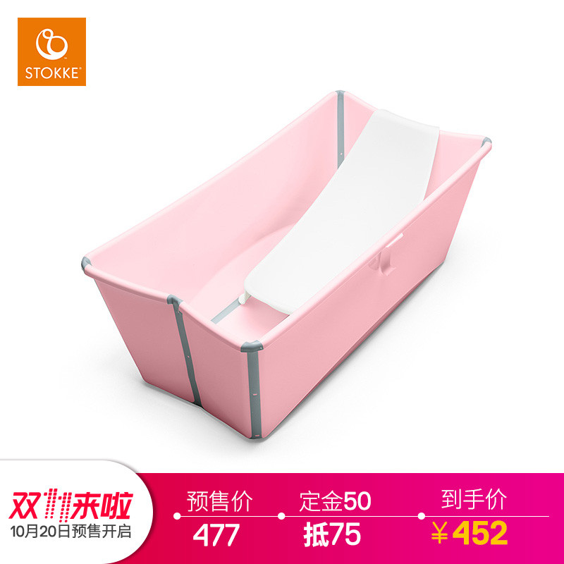 超实用宝宝洗澡神器--Stokke Flexi Bath 折叠浴盆