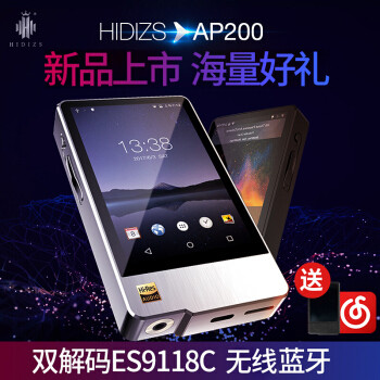 HIDIZS AP200 曜石黑 镁铝合金版 无损播放器 入烧选手听感简评