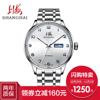 #热征#老国货#看看我又翻出了什么 — 上海7120手表