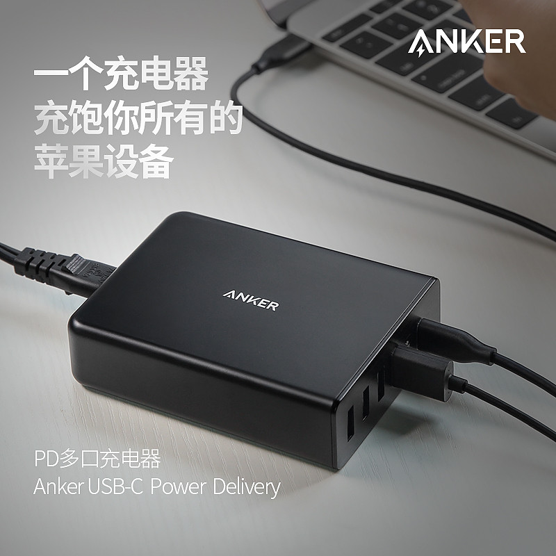 #本站首晒#一次冲饱所有的苹果设备--Anker USB-CPowerDelivery PD多口充电器
