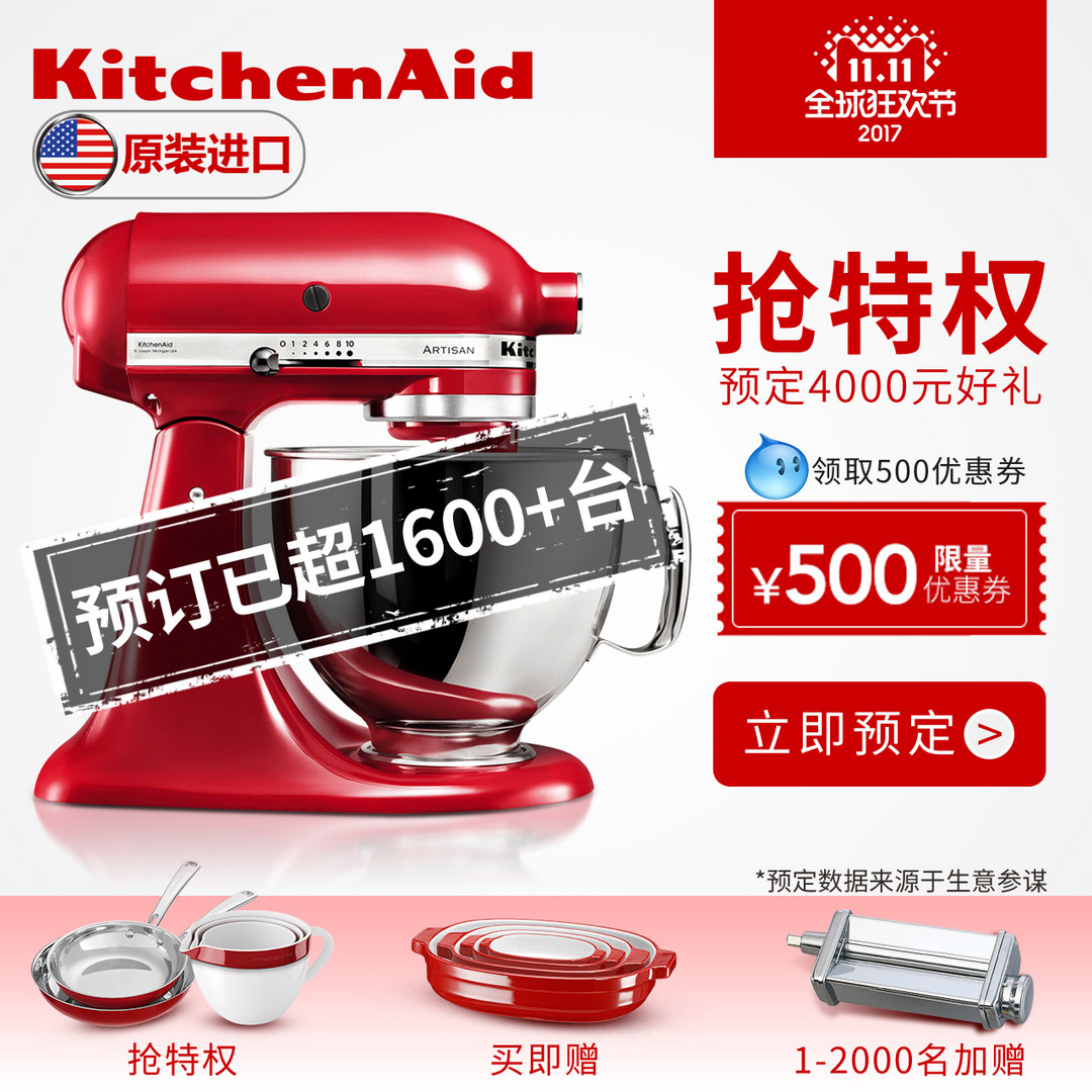 刘叔拥有了全世界主妇的梦想之KitchenAid系列介绍