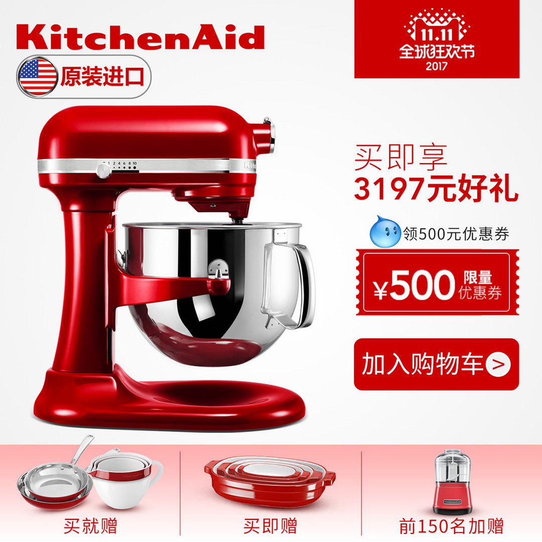 刘叔拥有了全世界主妇的梦想之KitchenAid系列介绍