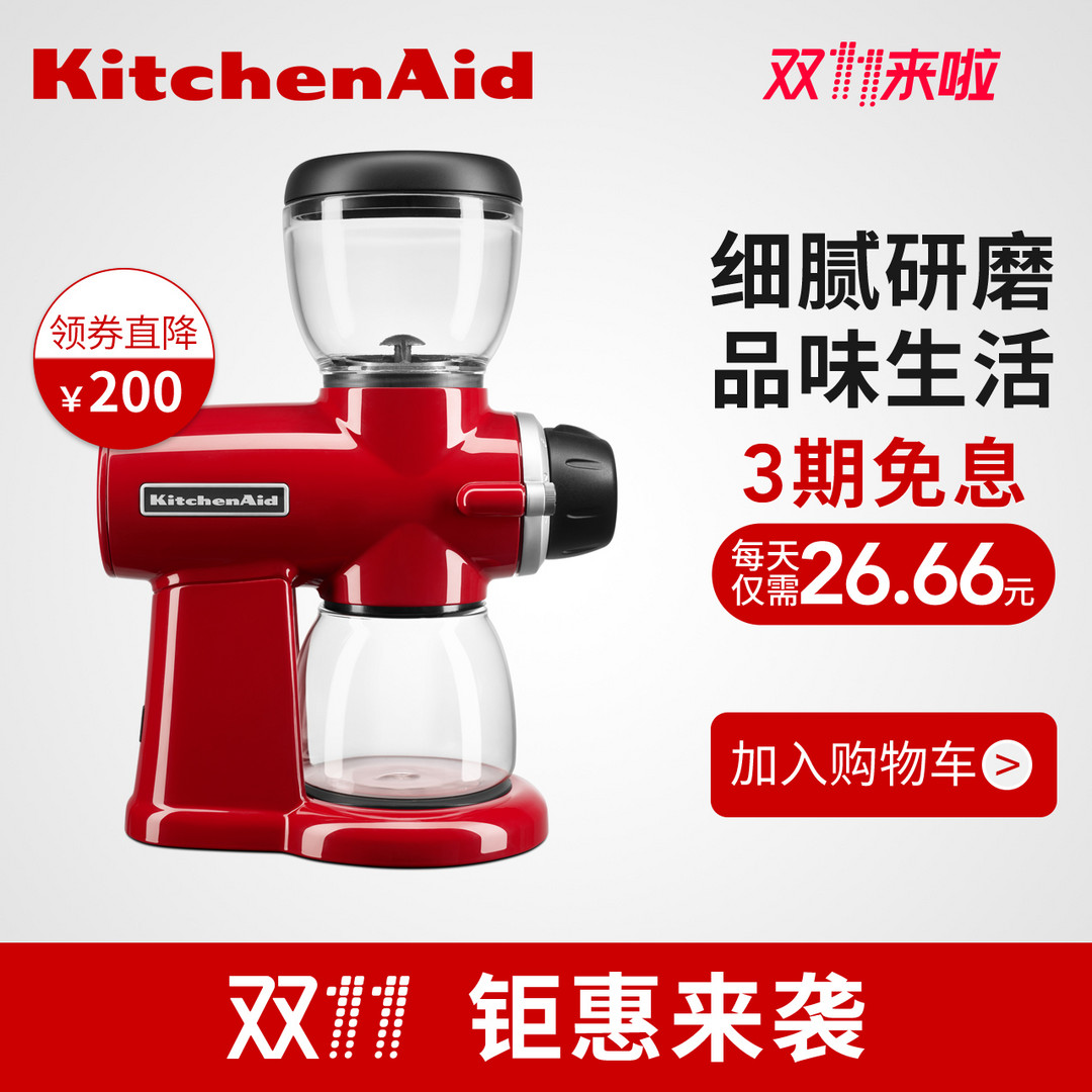 刘叔拥有了全世界主妇的梦想之KitchenAid系列介绍