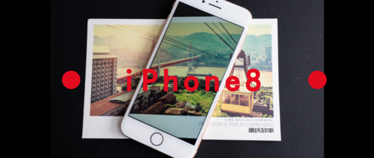 写在iPhone X发售之际：从iPhone6系列到iPhone8到底升级了什么？APPLE