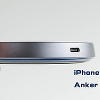 #本站首晒#iPhone X/8必备：Anker 安克10W 无线充电底座使用体验