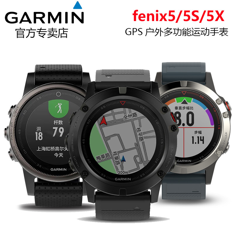 买fenix or spartan? 对比fenix 3hr/Fenix 5 和spartan sport whr （光电）