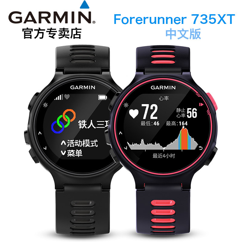 买fenix or spartan? 对比fenix 3hr/Fenix 5 和spartan sport whr （光电）