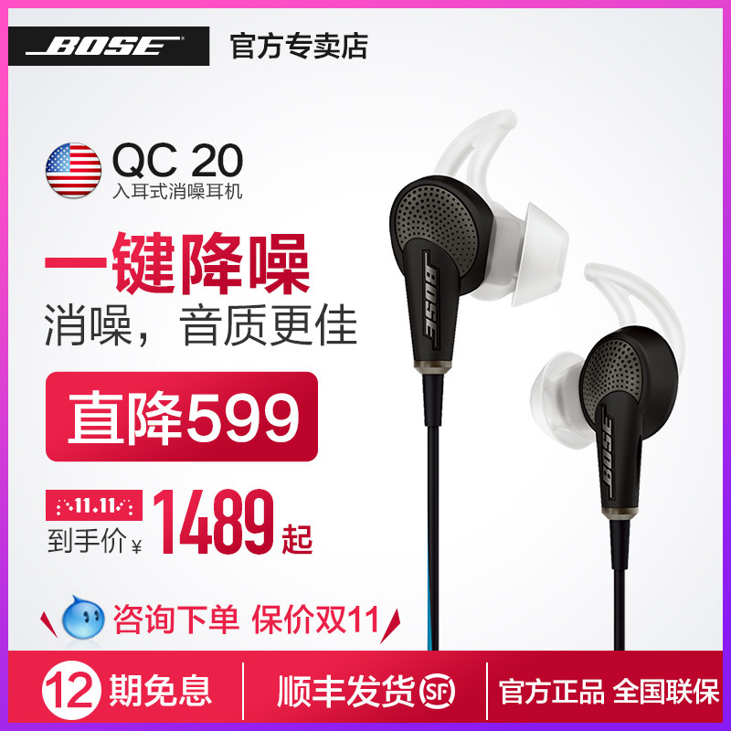 给噪音放个假：Bose QC20 入耳式降噪耳机