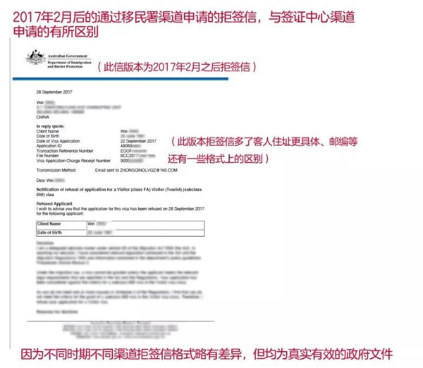 签证快讯：中青旅放出澳领馆拒签信截图等相关证据 称黑锅不背！