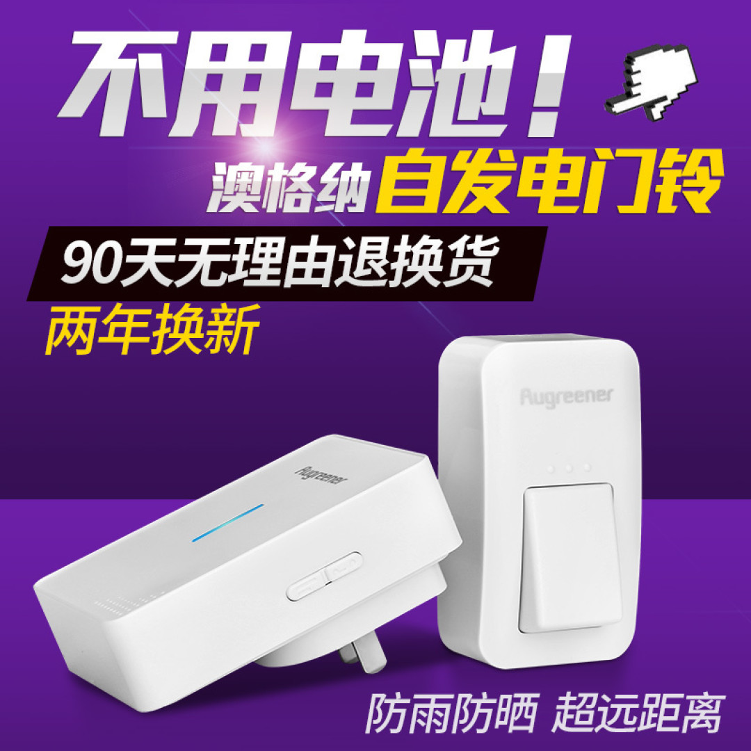 几款好用的小物件(无线门铃/蓝牙适配器/音频延长线/俯卧撑支架)
