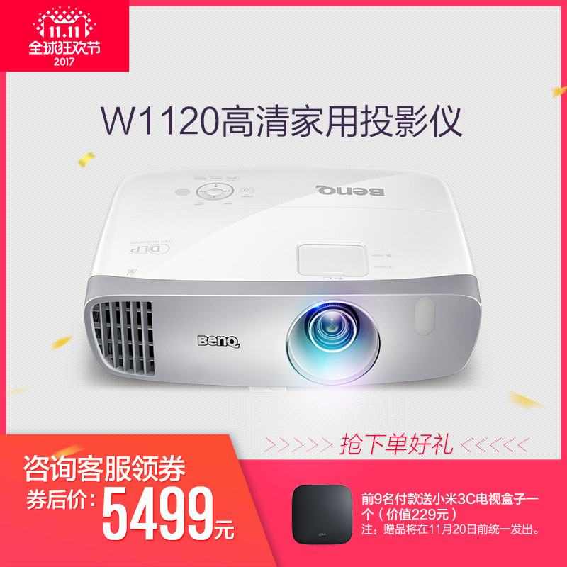 家用投影的新入门-----明基W1120投影机评测