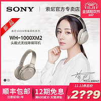 *级降噪再升级！SONY 索尼 WH-1000XM2 耳机 体验