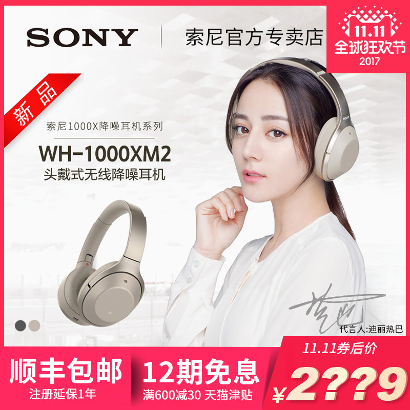*级降噪再升级！SONY 索尼 WH-1000XM2 耳机 体验