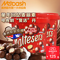 澳洲原装进口Maltesers麦提莎麦丽素夹心巧克力球桶装465g*2罐