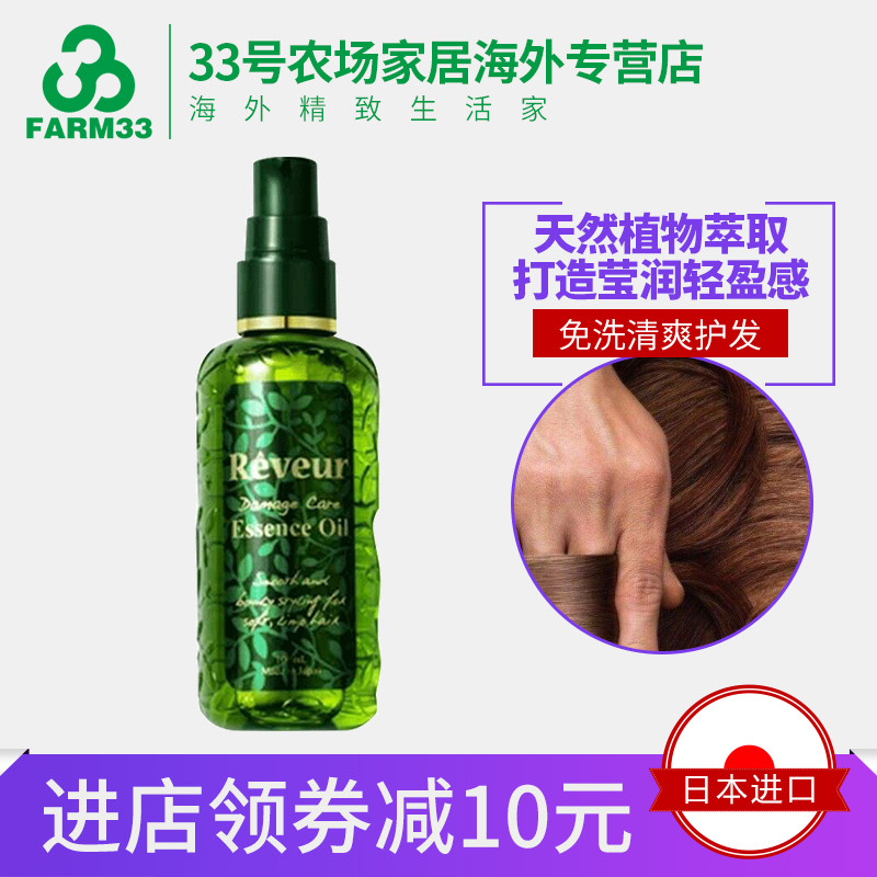 亲测！六款好用的护发精油推荐