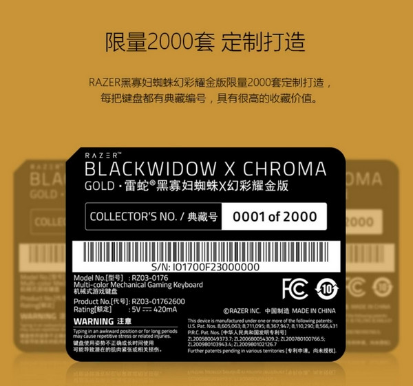 限量2000套：RAZER 雷蛇 推出 BLACKWIDOW X CHROMA 黑寡妇蜘蛛X幻彩 耀金版键盘