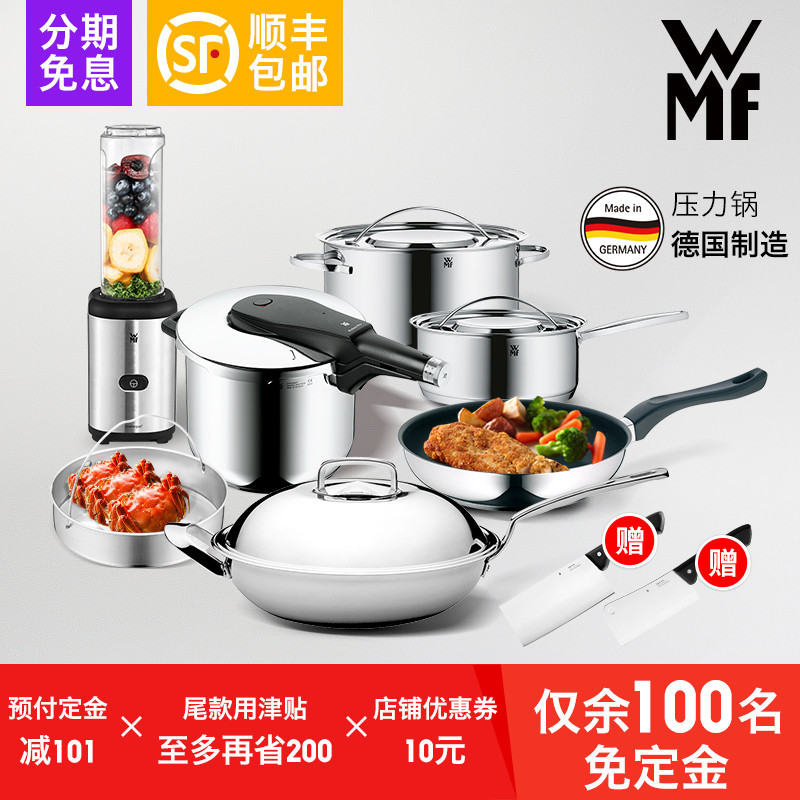 WMF×杨文：WMF快易锅品鉴会专场，厨房科技唤醒秋季味蕾