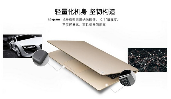 轻薄机身+Core i5-8250U：LG 发布 LG gram 15Z975 笔记本电脑
