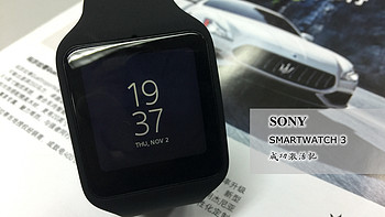 够折腾，SONY索尼智能手表SmartWatch 3成功激活记