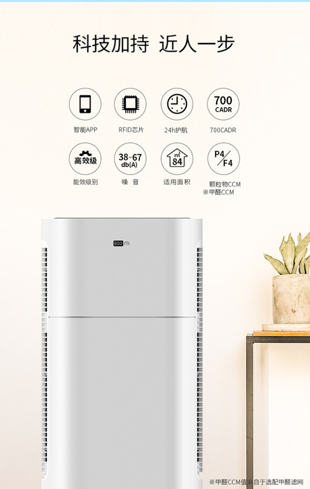 【免费申请】BAOMI/豹米 GENERATION 3 空气净化器