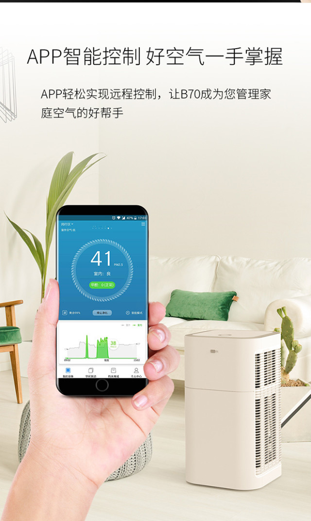 【免费申请】BAOMI/豹米 GENERATION 3 空气净化器