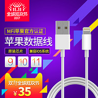 ZMI紫米MFi认证iPhone8数据线6s苹果7手机5s充电线器Plus六P快充