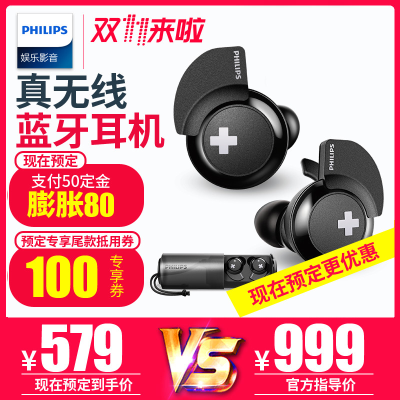 不贵但超值的真无线—PHILIPS 飞利浦 SHB4385 蓝牙耳机 使用体验