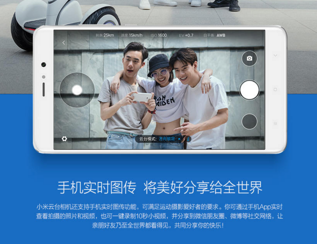一键拍大片：MI 小米 推出 云台相机