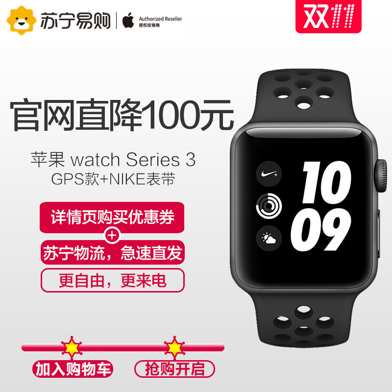 拔表记~Apple 苹果 Watch S3 NIKE+ 42mm GPS 智能手表