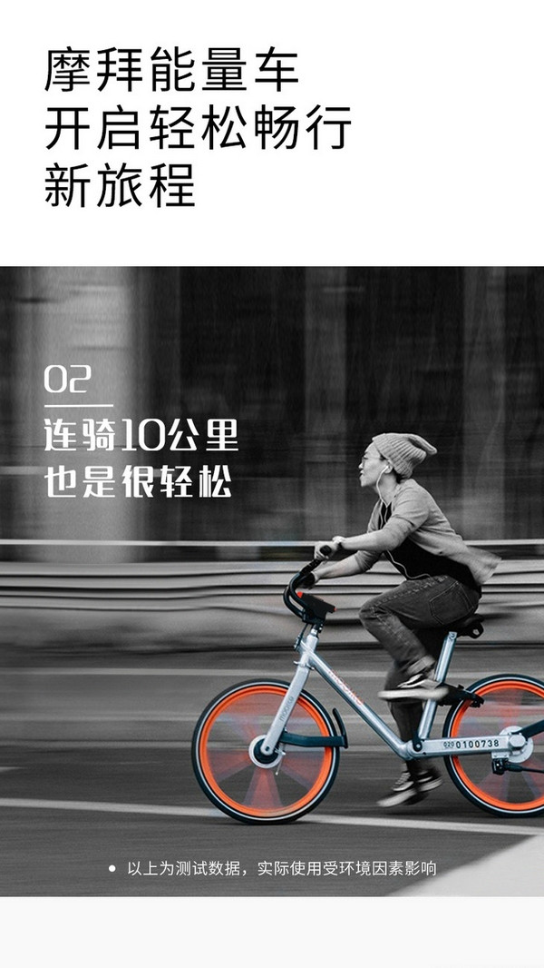 360天可退还、7-15公里续航：mobike 摩拜 推出 “摩拜能量芯” 移动电源