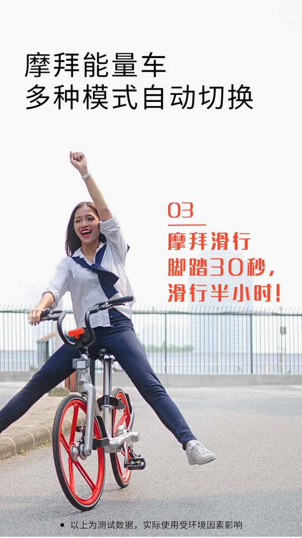 360天可退还、7-15公里续航:mobike 摩拜 推出 “摩拜能量芯” 移动电源
