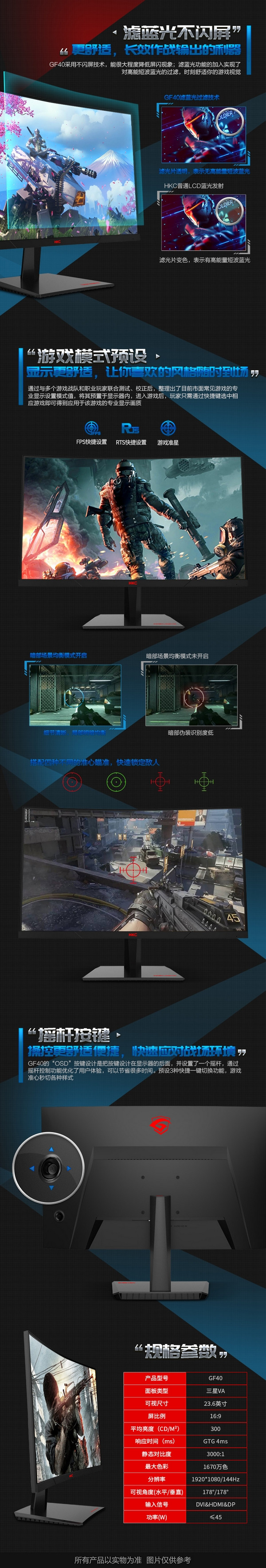 “吃鸡”好搭档：HKC 惠科 推出 GF40 电竞显示器