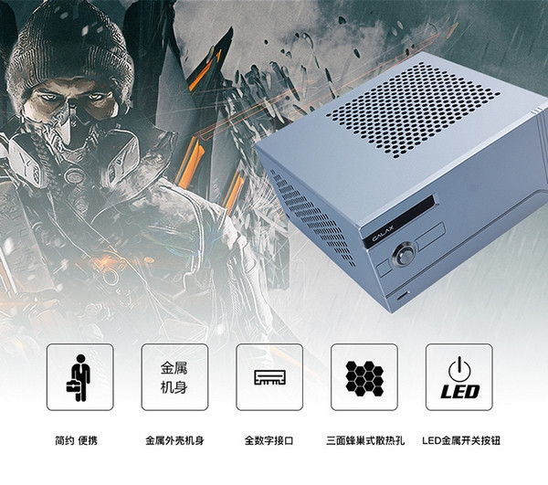 入门笔电“吃鸡”利器：GALAXY 影驰 发布 SNPR GTX 1060“狙击手”外置显卡盒