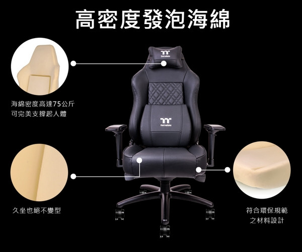 自带通风功能：Ttesports 斗龙 发布 X COMFORT 空气系列 电竞座椅