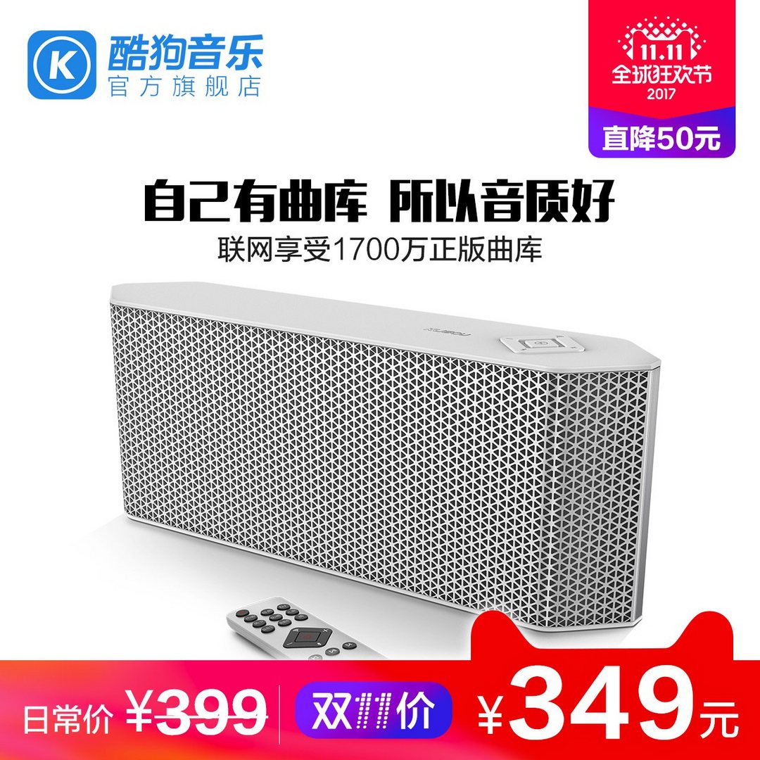 就是歌多,酷狗潘多拉互联网蓝牙音响入手体验