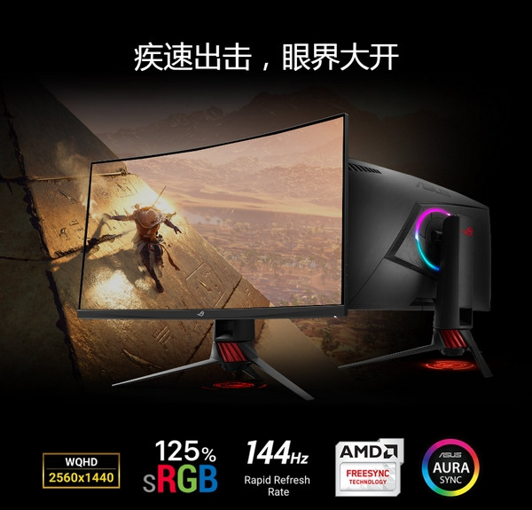 RGB同步、AMD FreeSync和144Hz刷新率：ASUS 华硕 推出 ROG Strix XG32VQ 电竞显示器