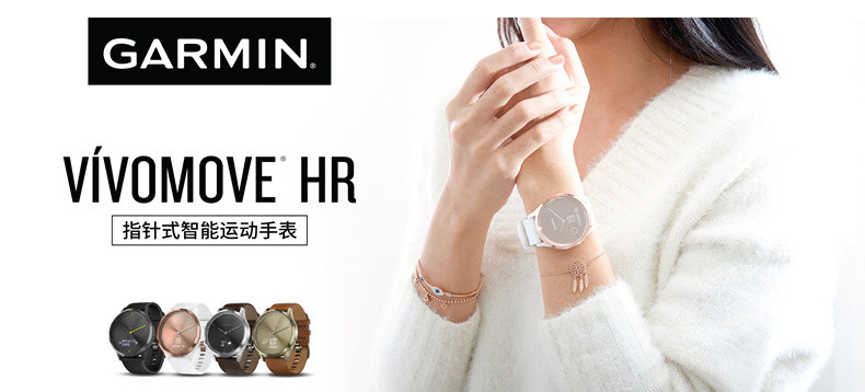 【众测新品】时尚+运动：Garmin vívomove HR 指针式智能运动手表